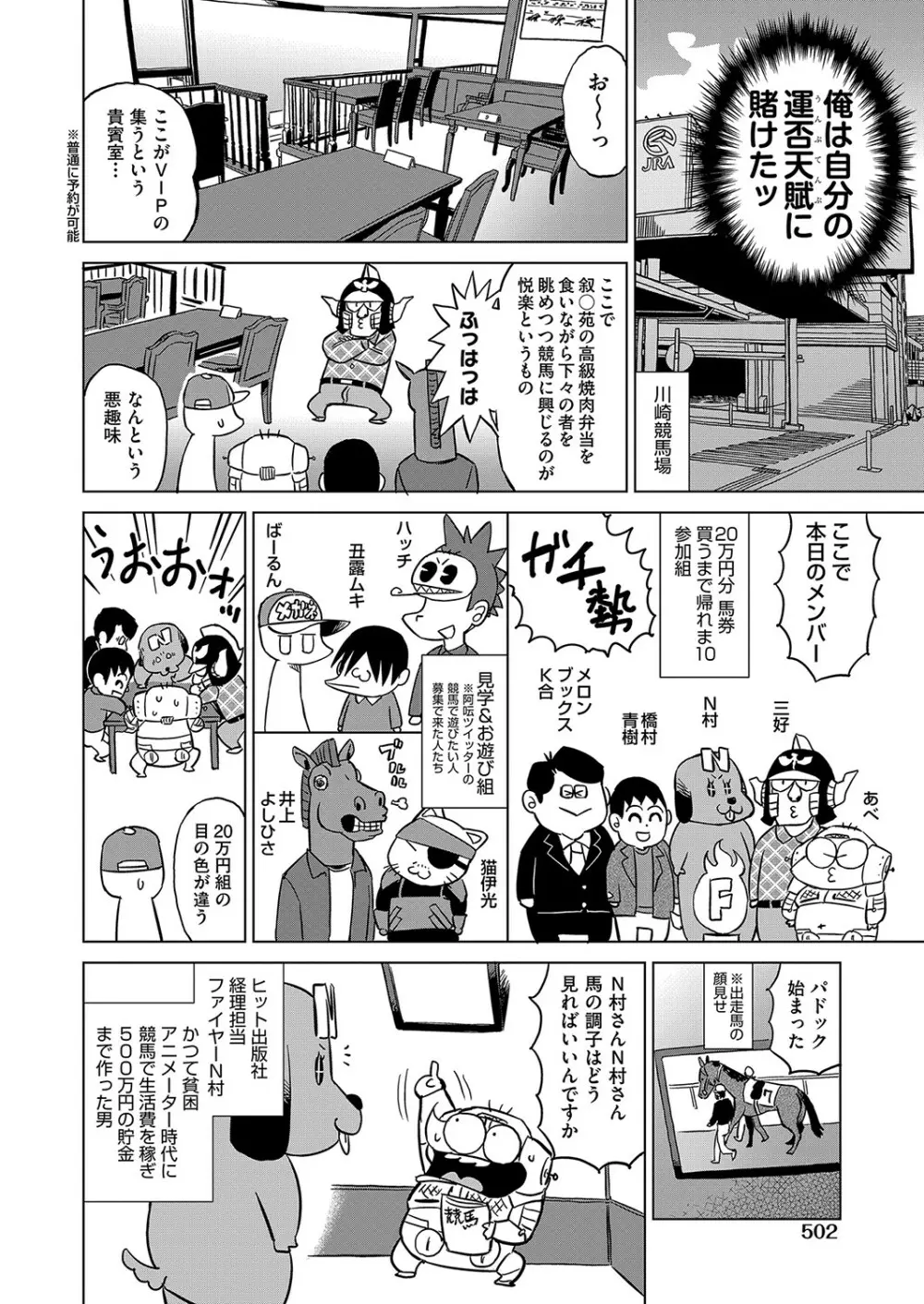 COMIC 阿吽 2023年4月号 469ページ