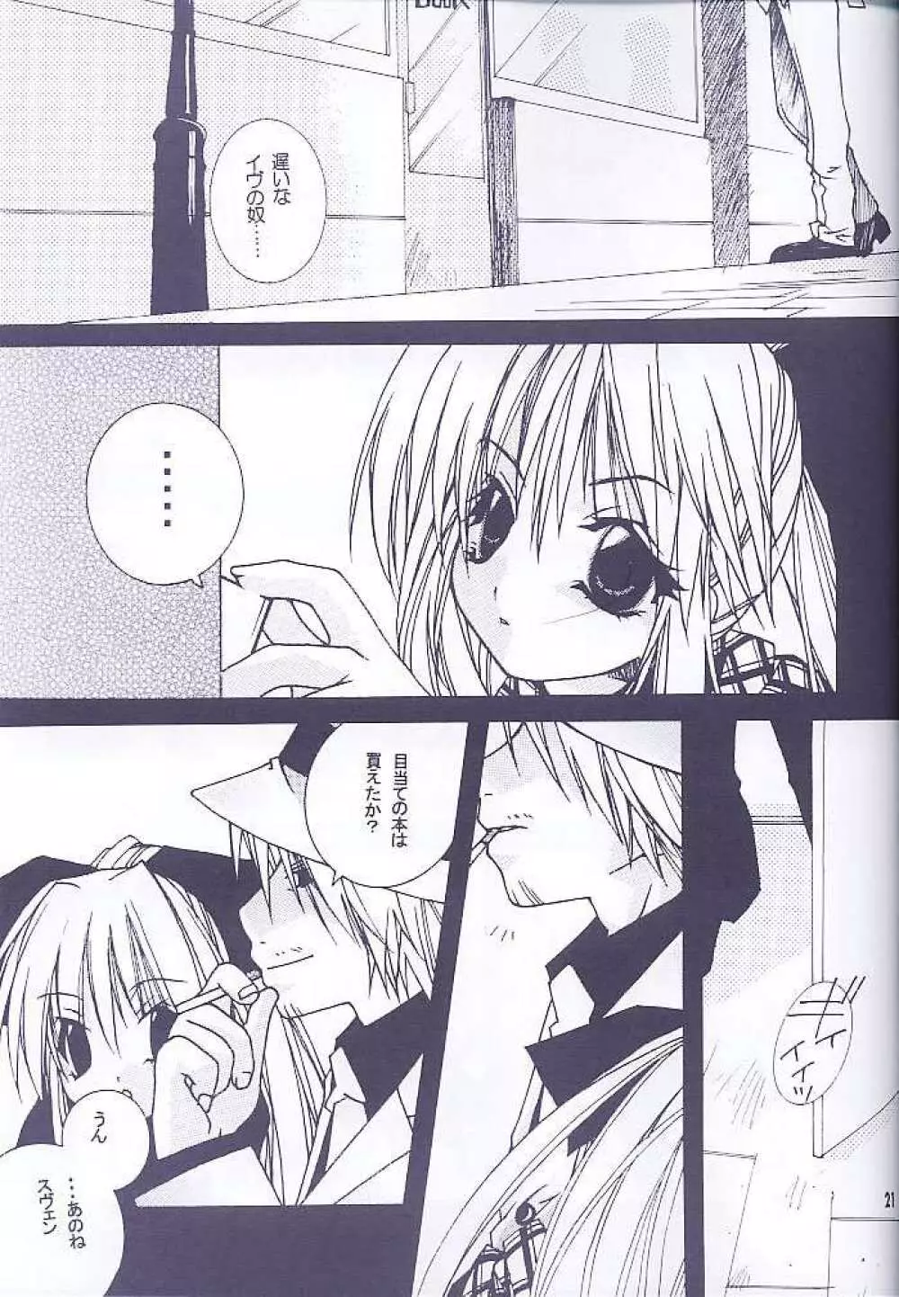 Kanariyaha Kagononaka 16ページ