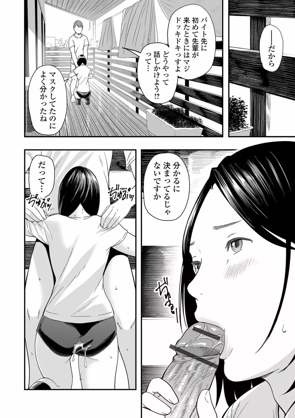 Web コミックトウテツ Vol.87 28ページ