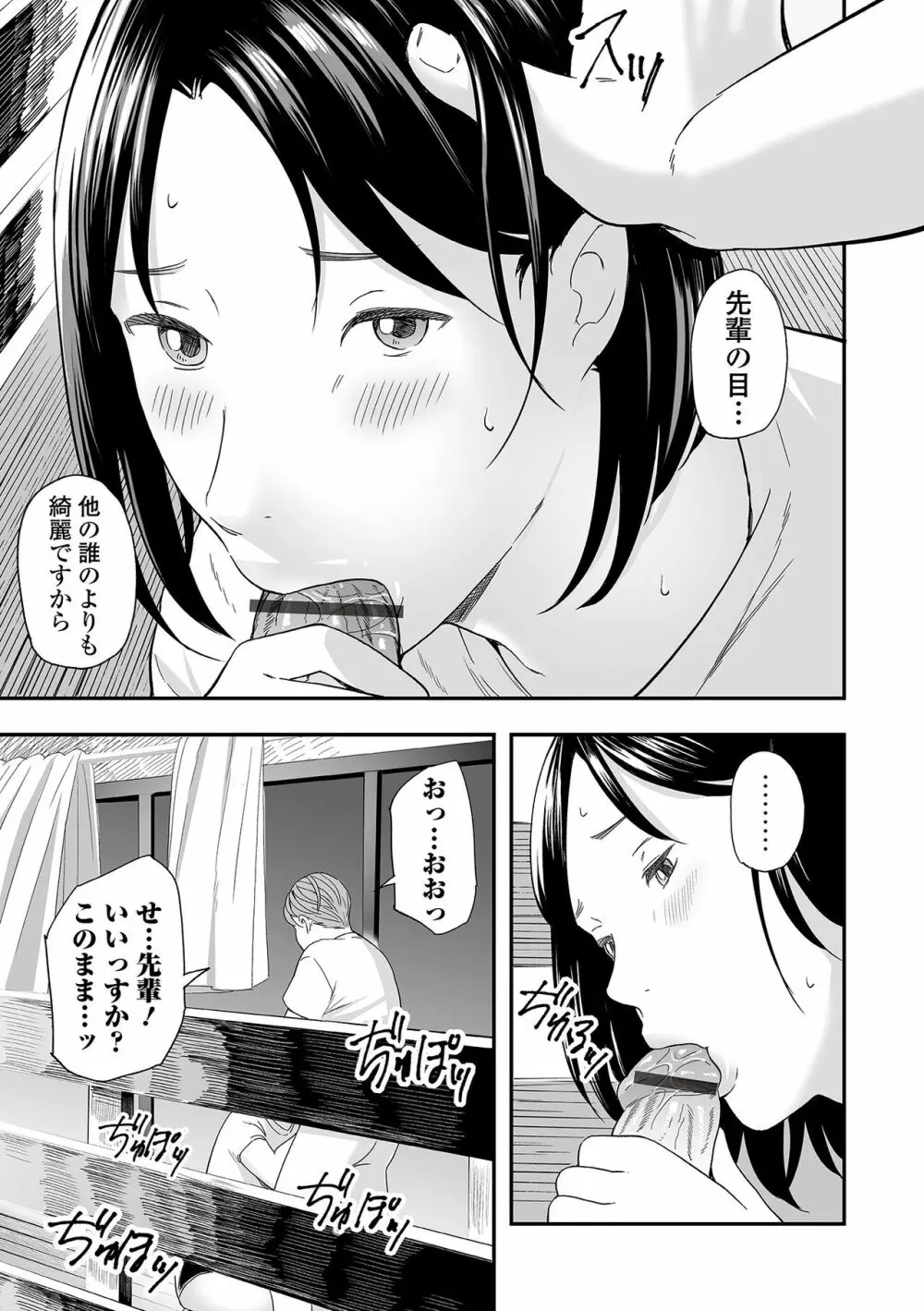 Web コミックトウテツ Vol.87 29ページ