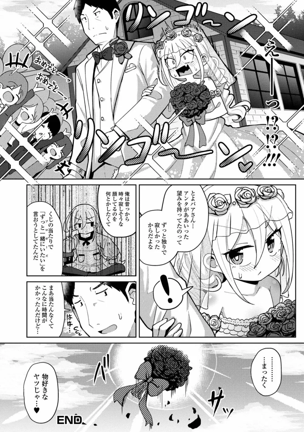 永遠姫様 ロリババア専門アンソロジー Vol.1 18ページ