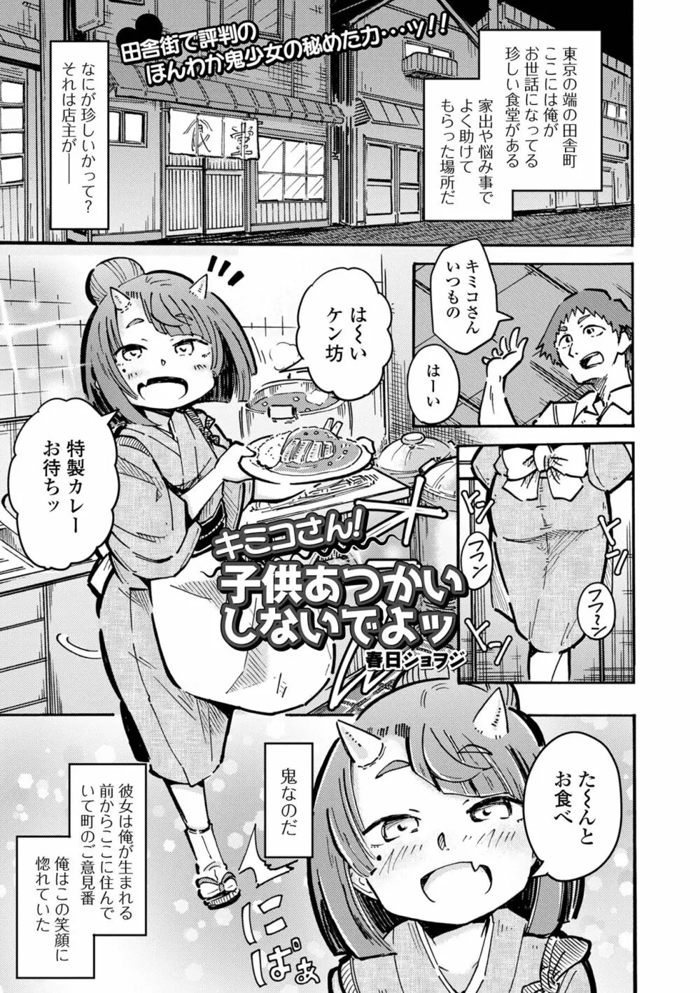 永遠姫様 ロリババア専門アンソロジー Vol.1 35ページ