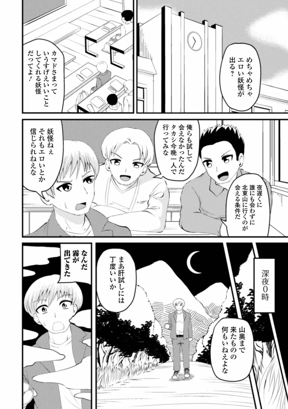 永遠姫様 ロリババア専門アンソロジー Vol.1 68ページ