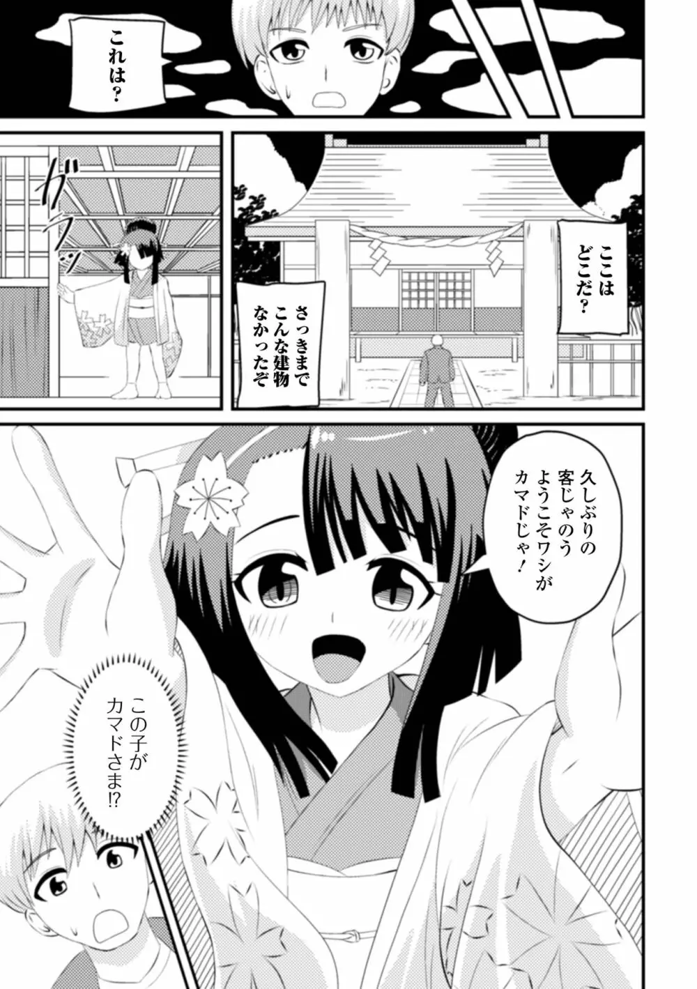 永遠姫様 ロリババア専門アンソロジー Vol.1 69ページ