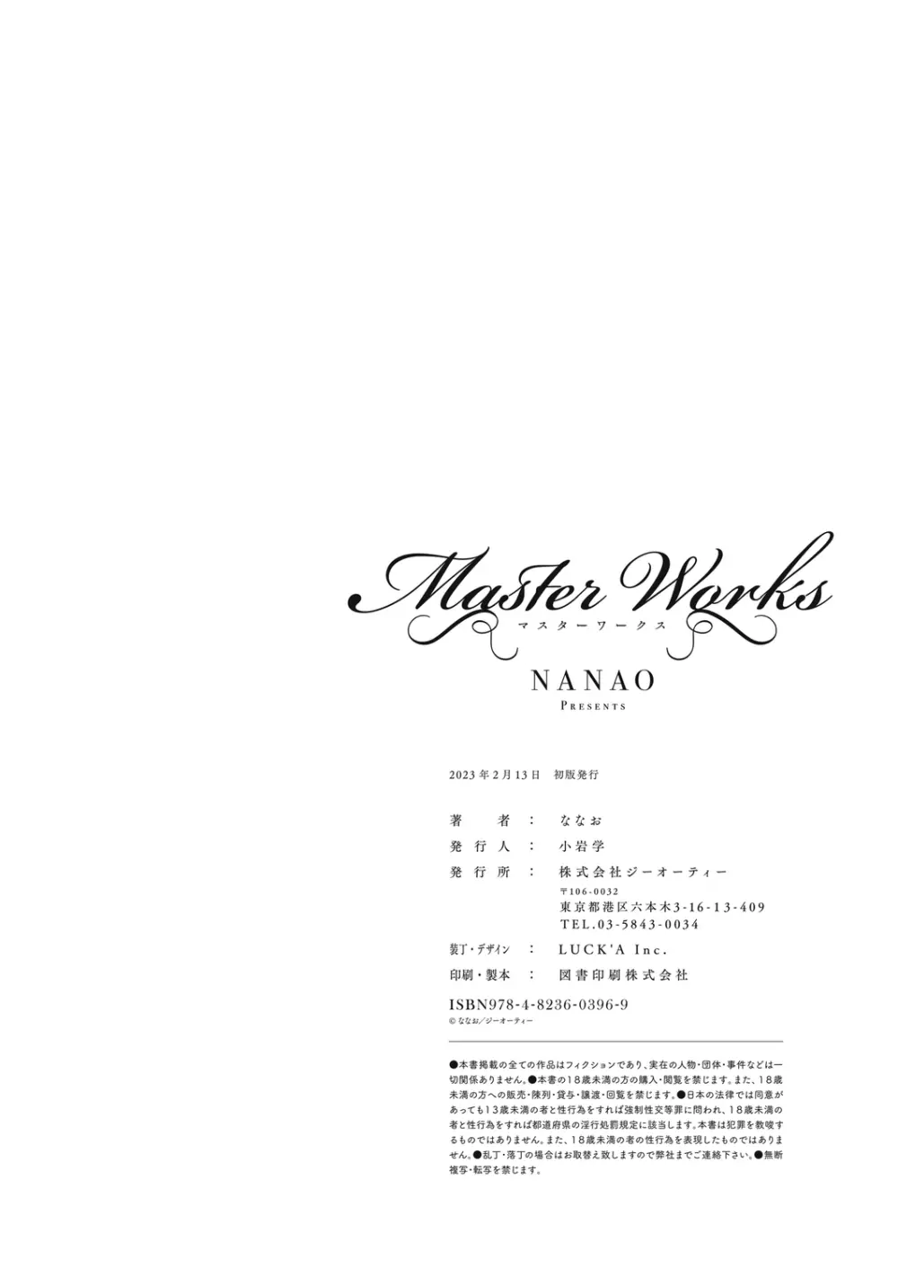Master Works 176ページ