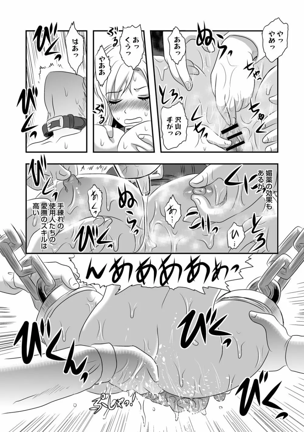 COMIC ネクロシスvol.12 66ページ