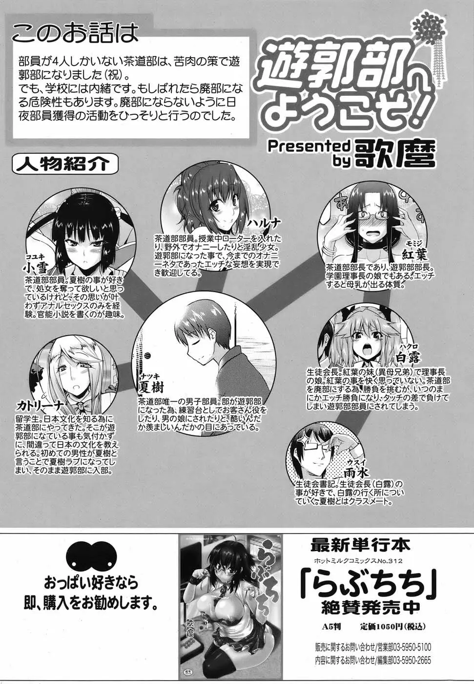 コミックメガミルク 2010年7月号 Vol.01 253ページ