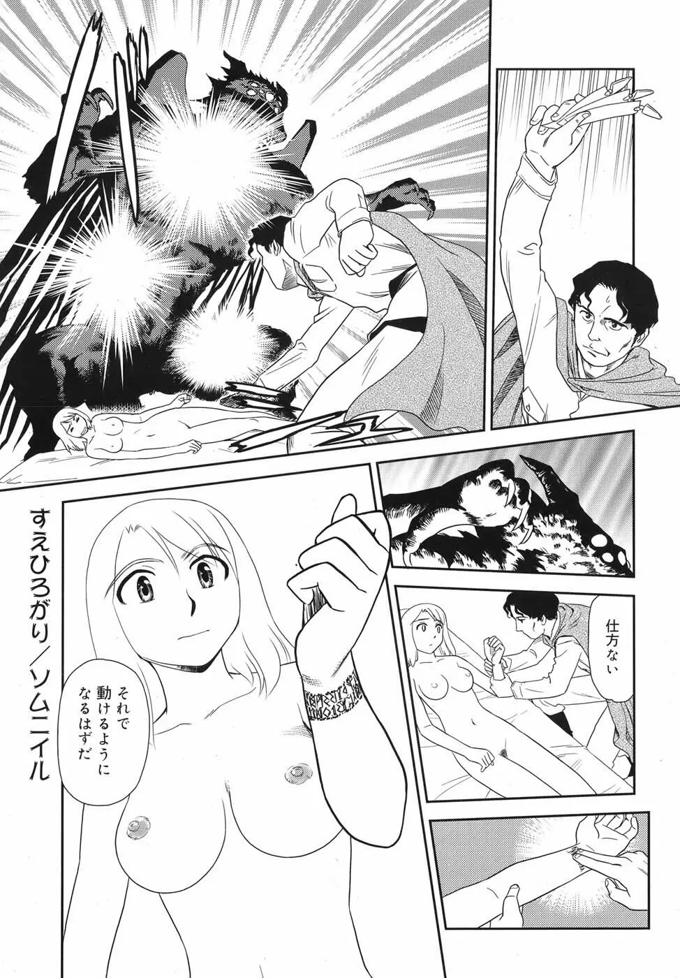コミックメガミルク 2010年7月号 Vol.01 314ページ