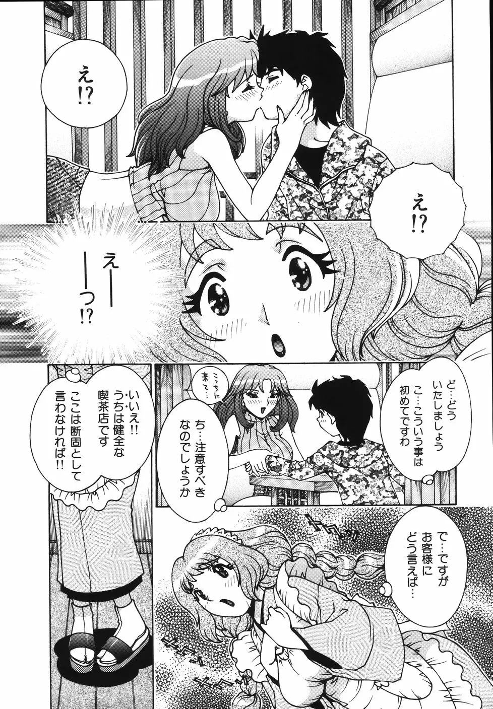 Gogo No Etsuraku 13ページ