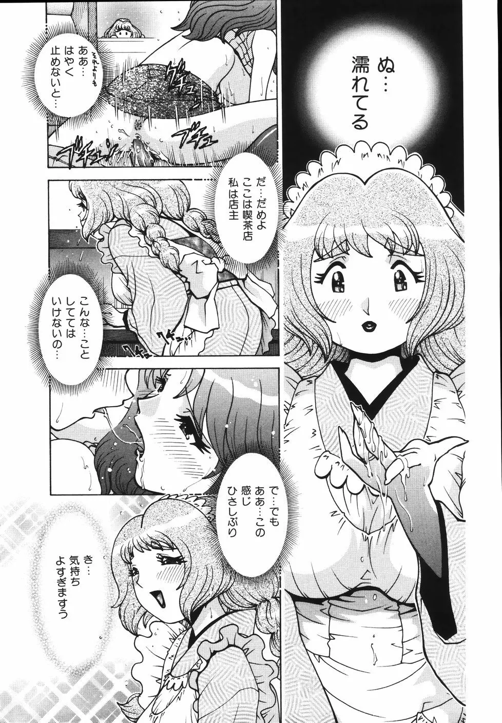 Gogo No Etsuraku 15ページ