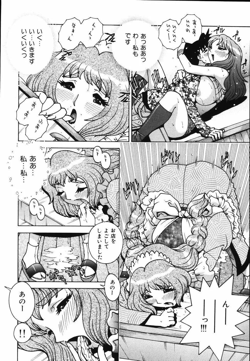 Gogo No Etsuraku 16ページ