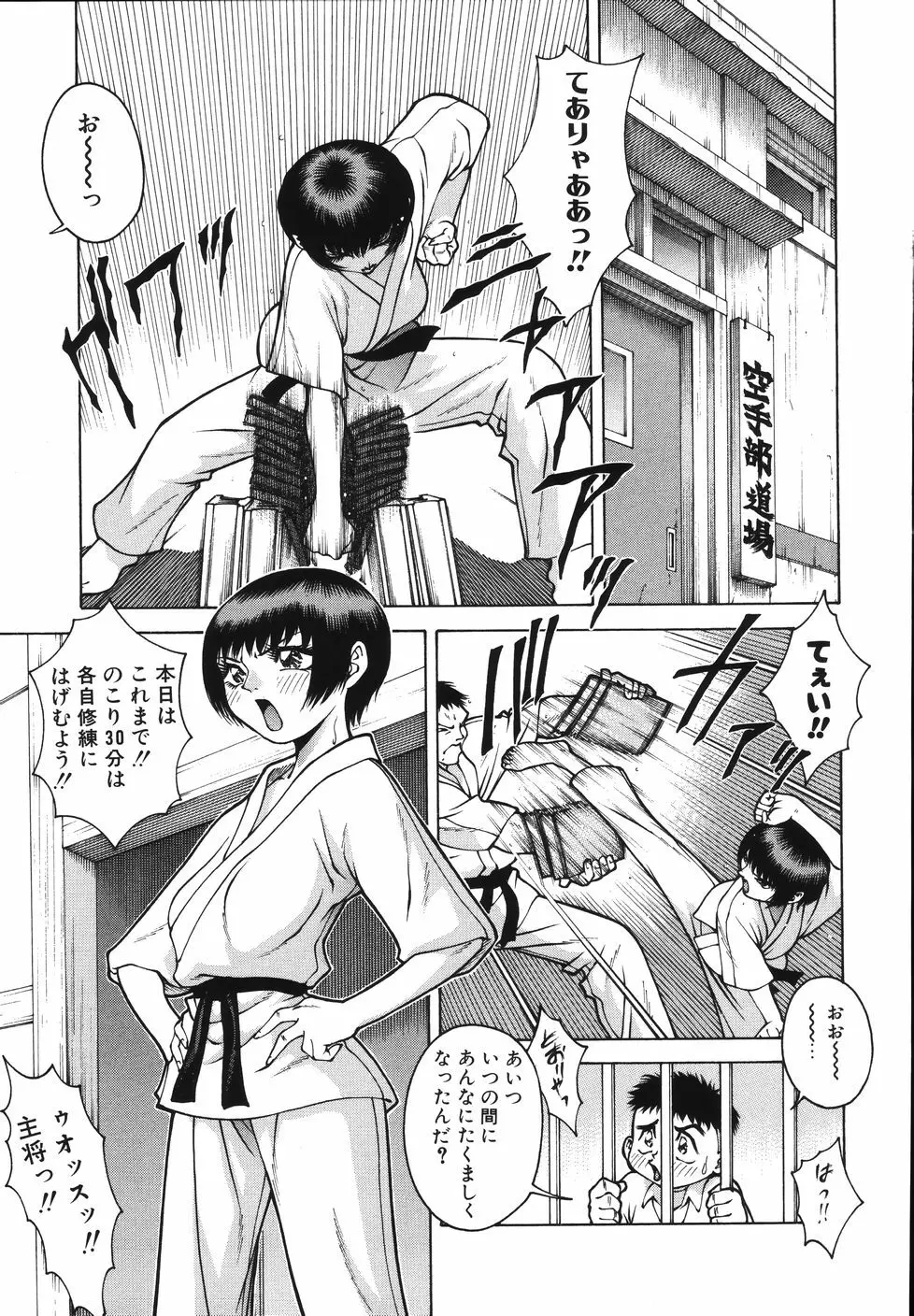 Gogo No Etsuraku 167ページ