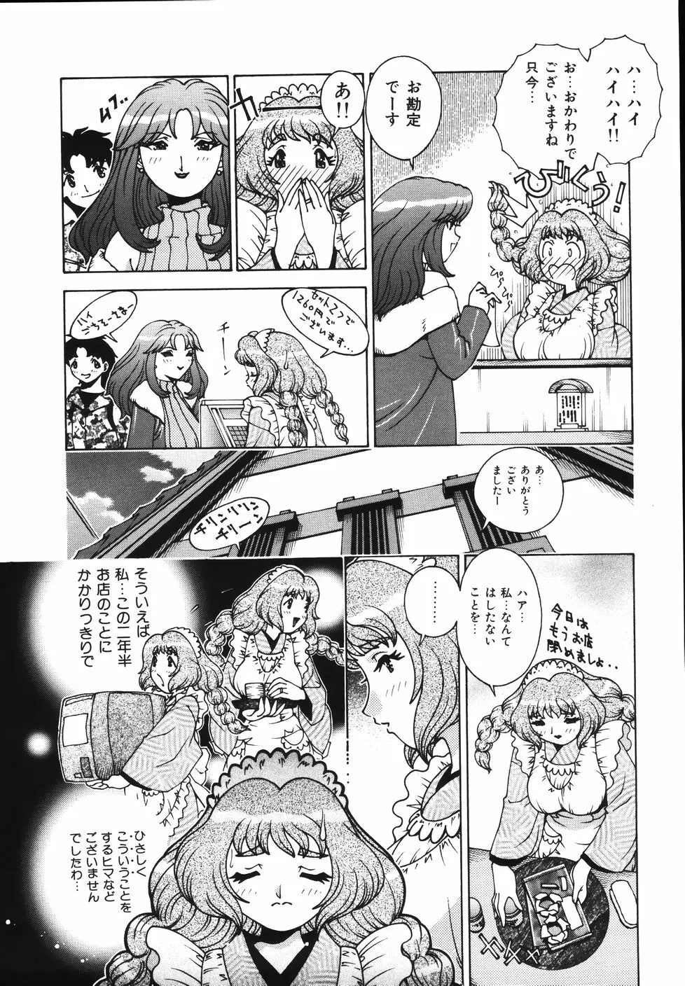Gogo No Etsuraku 17ページ