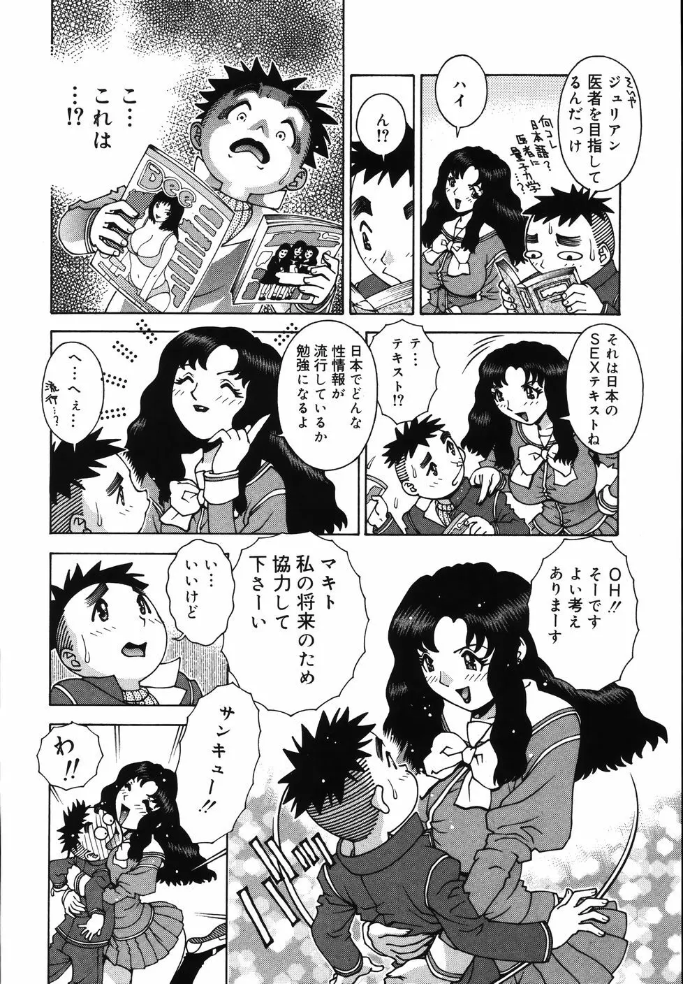 Gogo No Etsuraku 216ページ