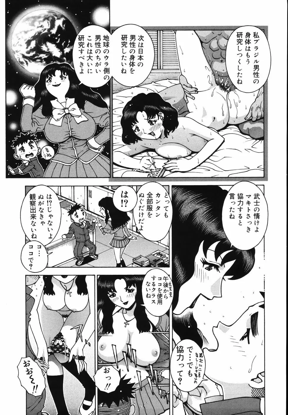 Gogo No Etsuraku 217ページ