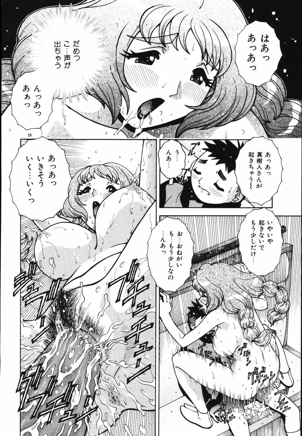 Gogo No Etsuraku 24ページ