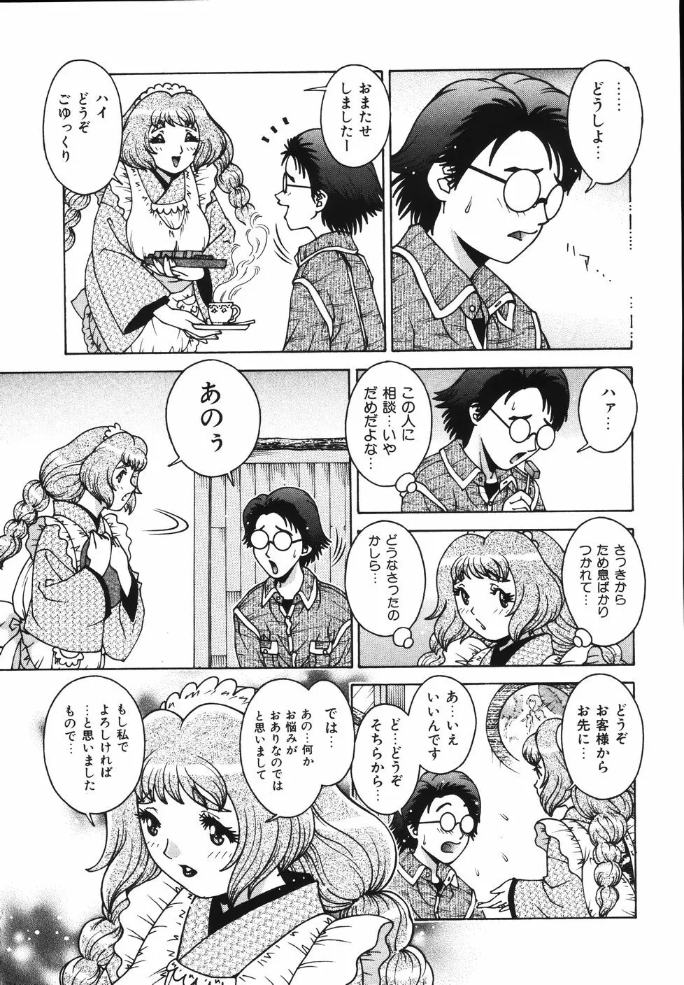 Gogo No Etsuraku 31ページ