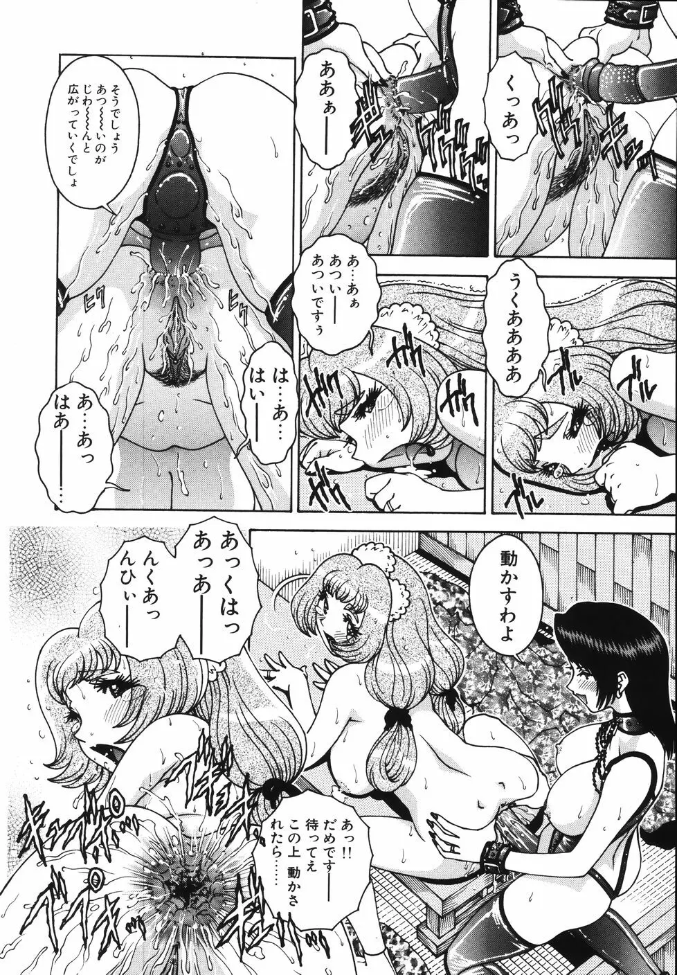 Gogo No Etsuraku 52ページ