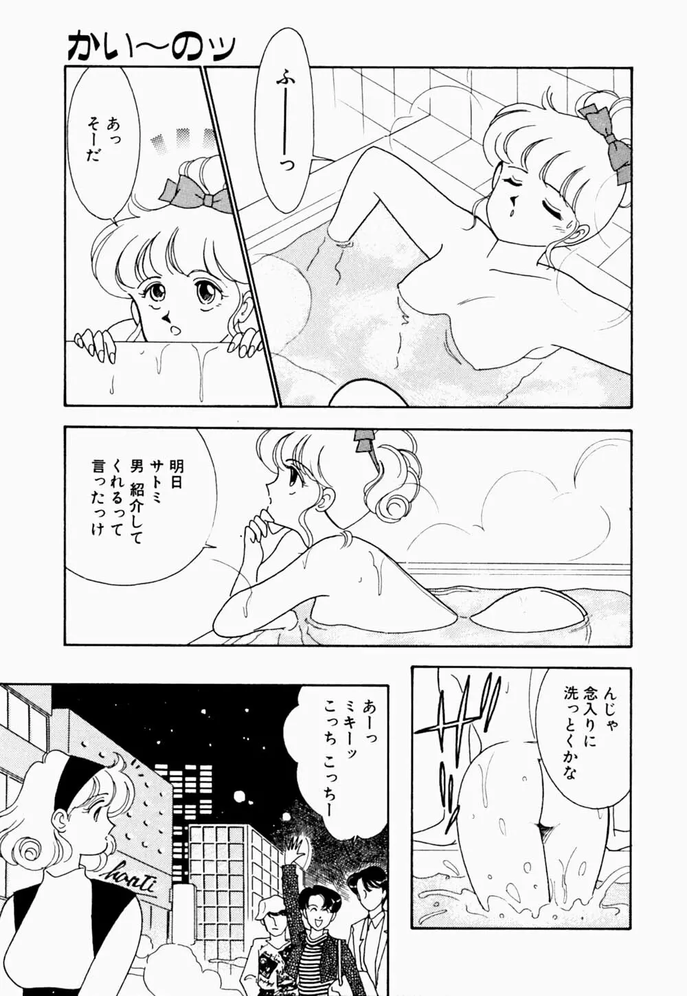 エンジェル・クライ -Angel Cry- 106ページ