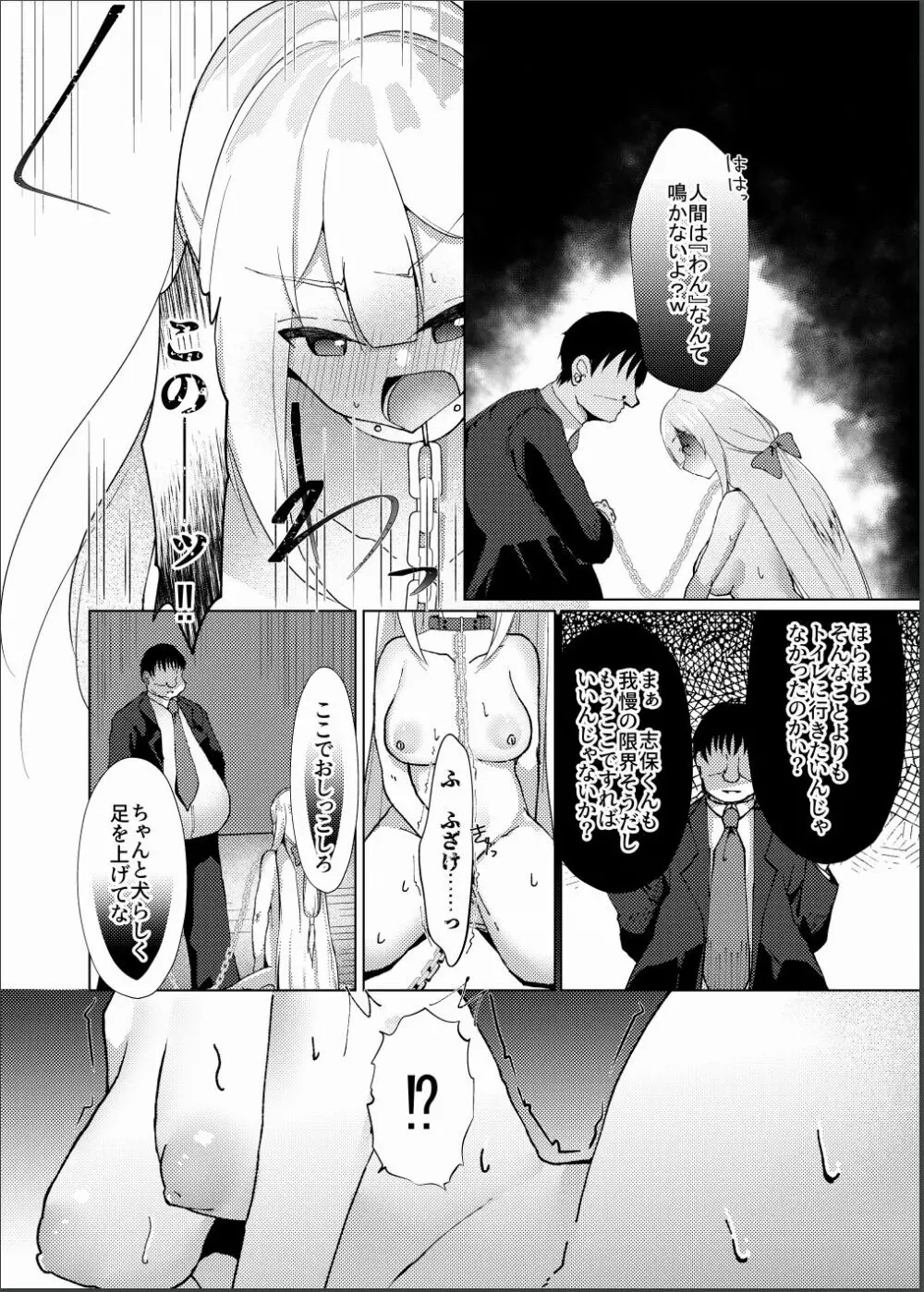 催眠×アイドル3～少女たちは偶像となる〜 27ページ