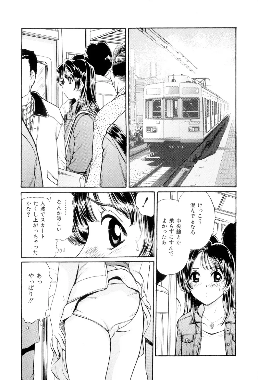 めちゃモテ不倫 130ページ