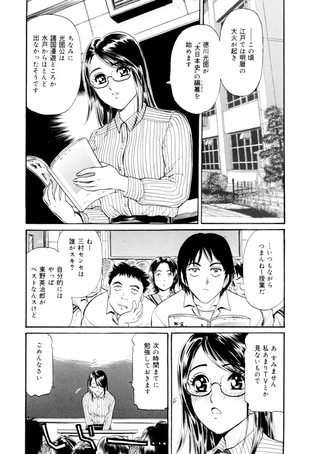 めちゃモテ不倫 41ページ