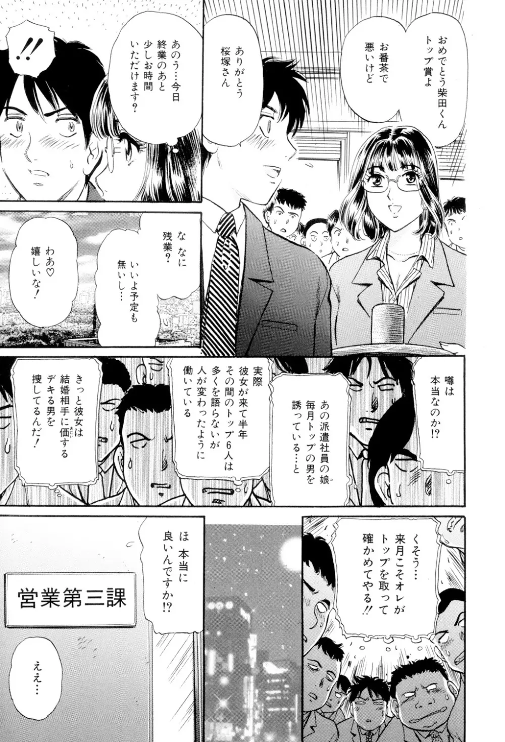 めちゃモテ不倫 60ページ