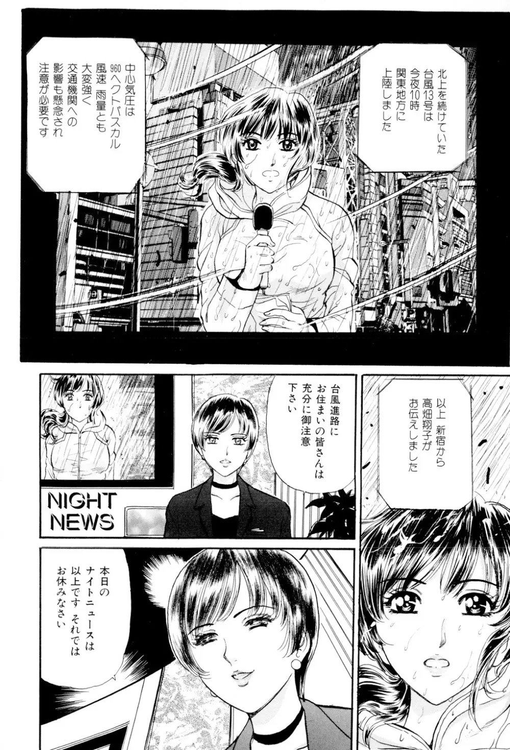 めちゃモテ不倫 89ページ