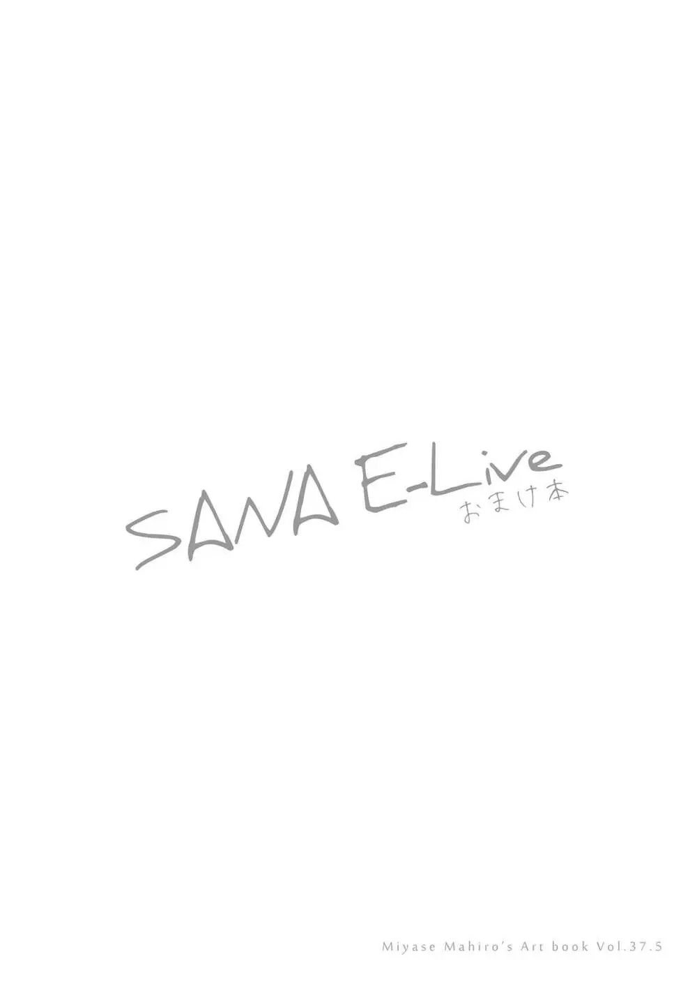 SANA E-Live 24ページ