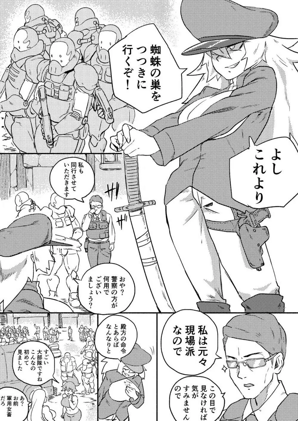 レッドタグ7話前編