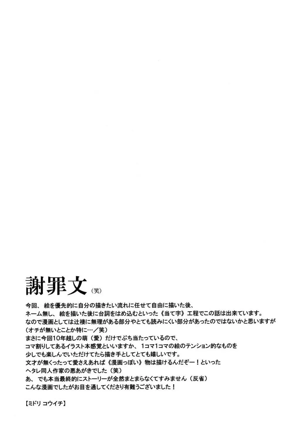 十年越しの碇シンジ補完計画 47ページ