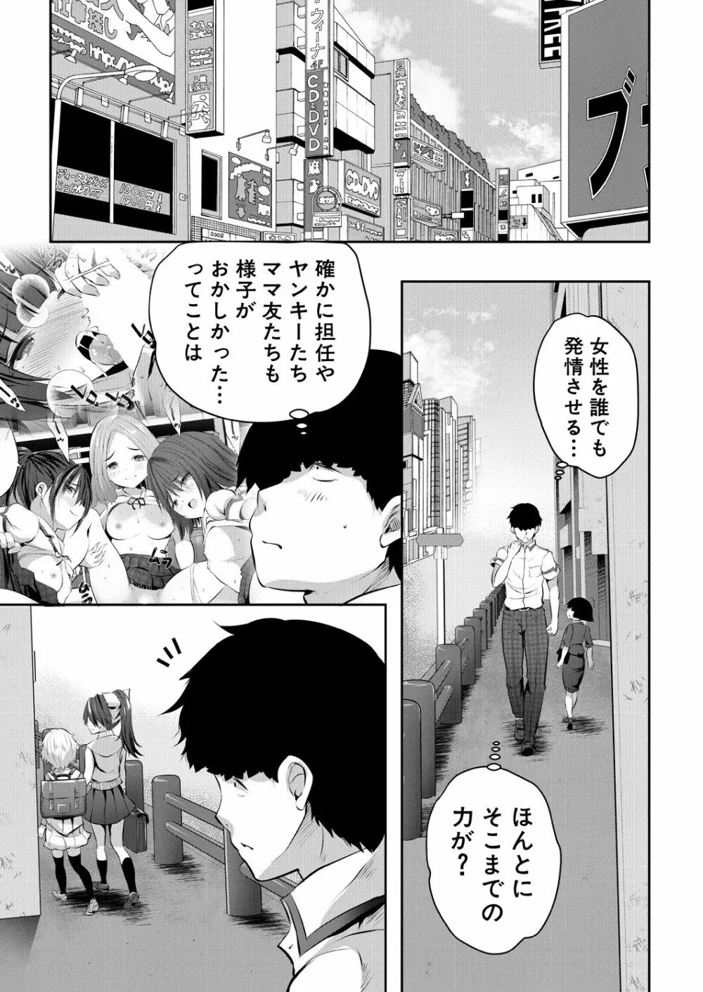 COMIC 夢幻転生 2023年5月号 233ページ