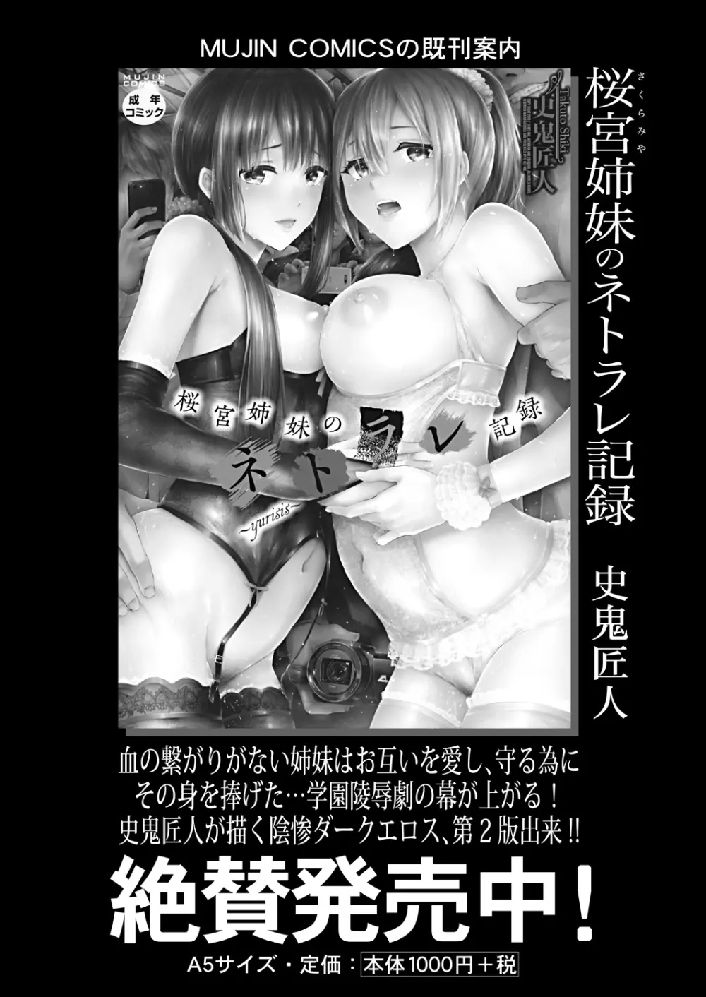 COMIC 夢幻転生 2023年5月号 381ページ