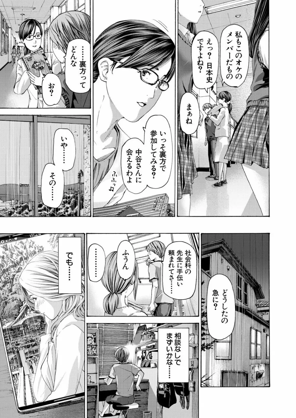 COMIC 夢幻転生 2023年5月号 387ページ