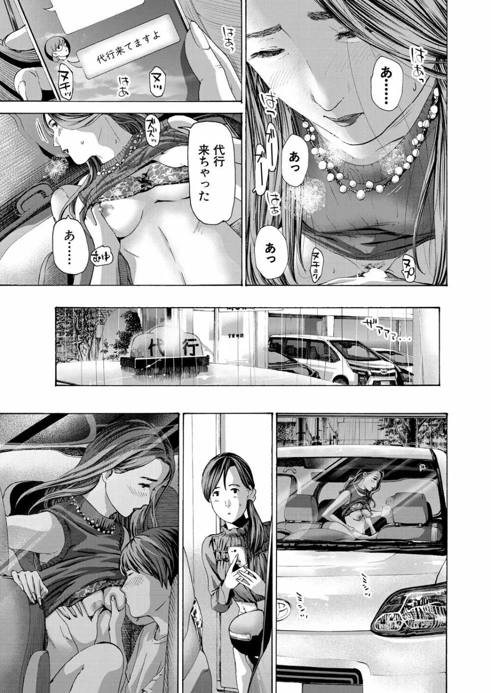 COMIC 夢幻転生 2023年5月号 397ページ