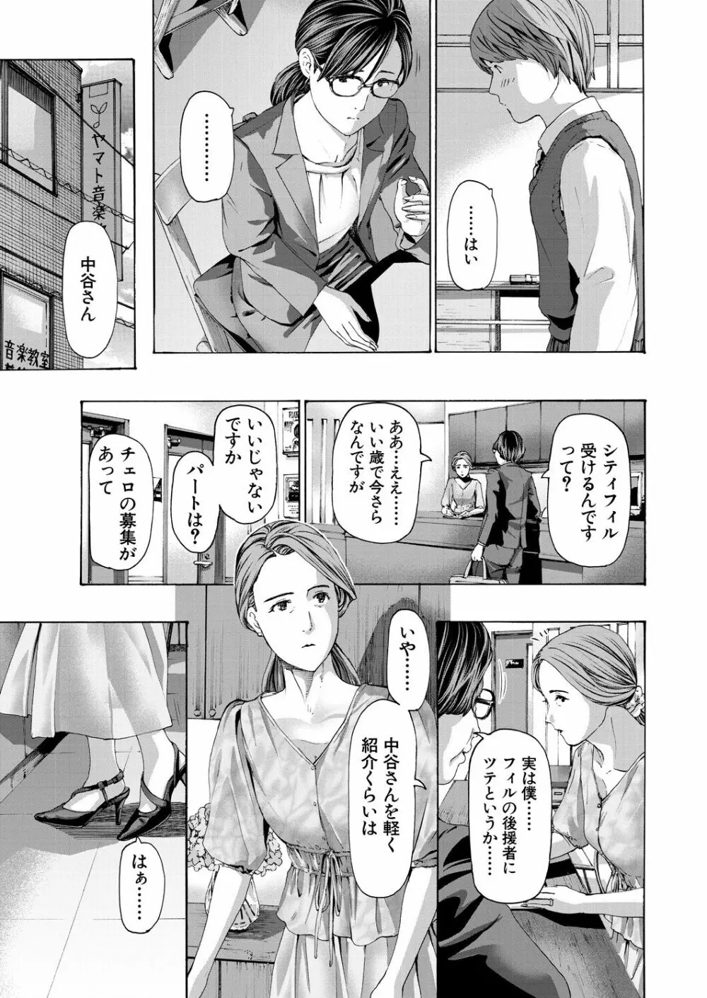 COMIC 夢幻転生 2023年5月号 399ページ