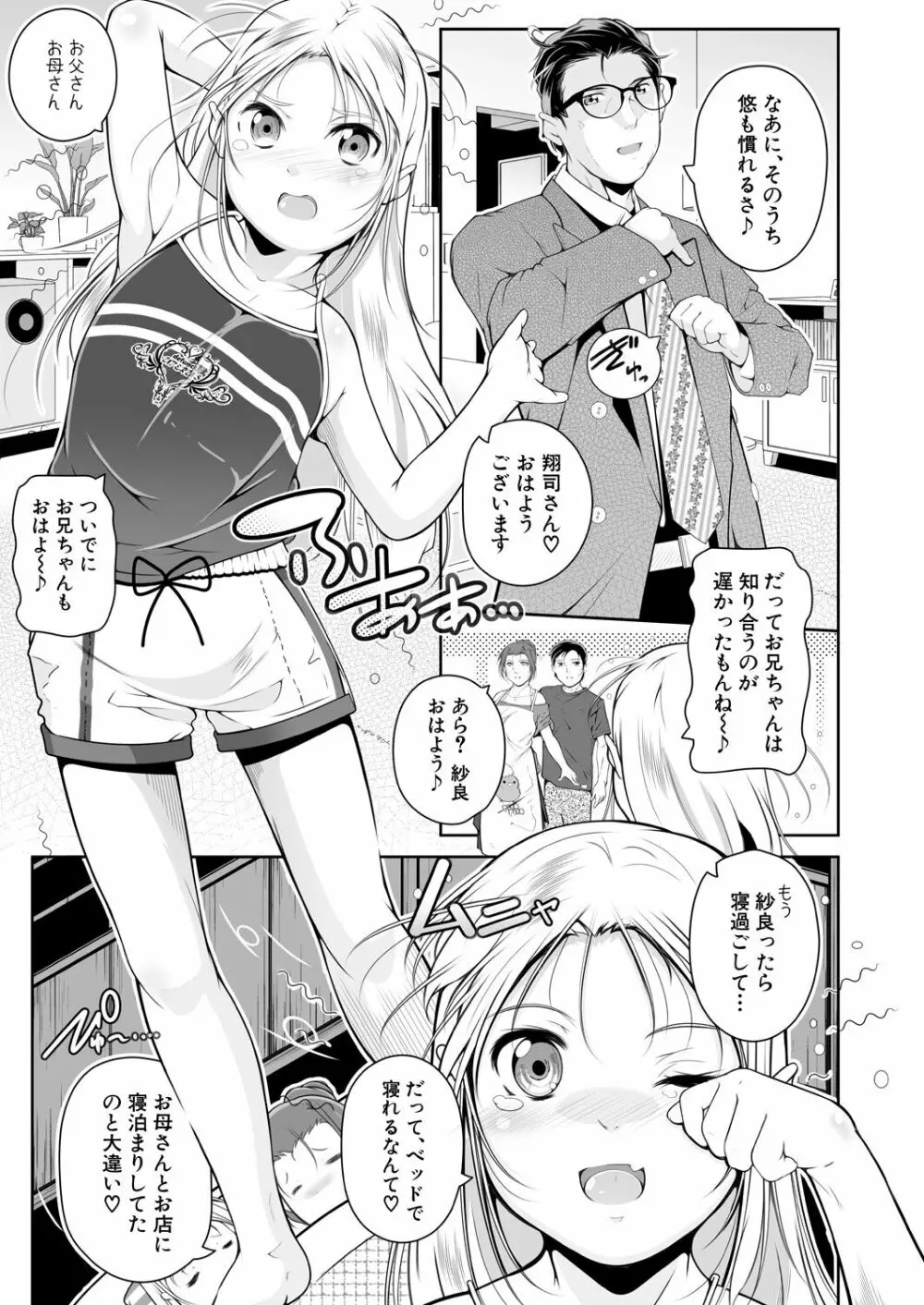 COMIC 夢幻転生 2023年5月号 43ページ