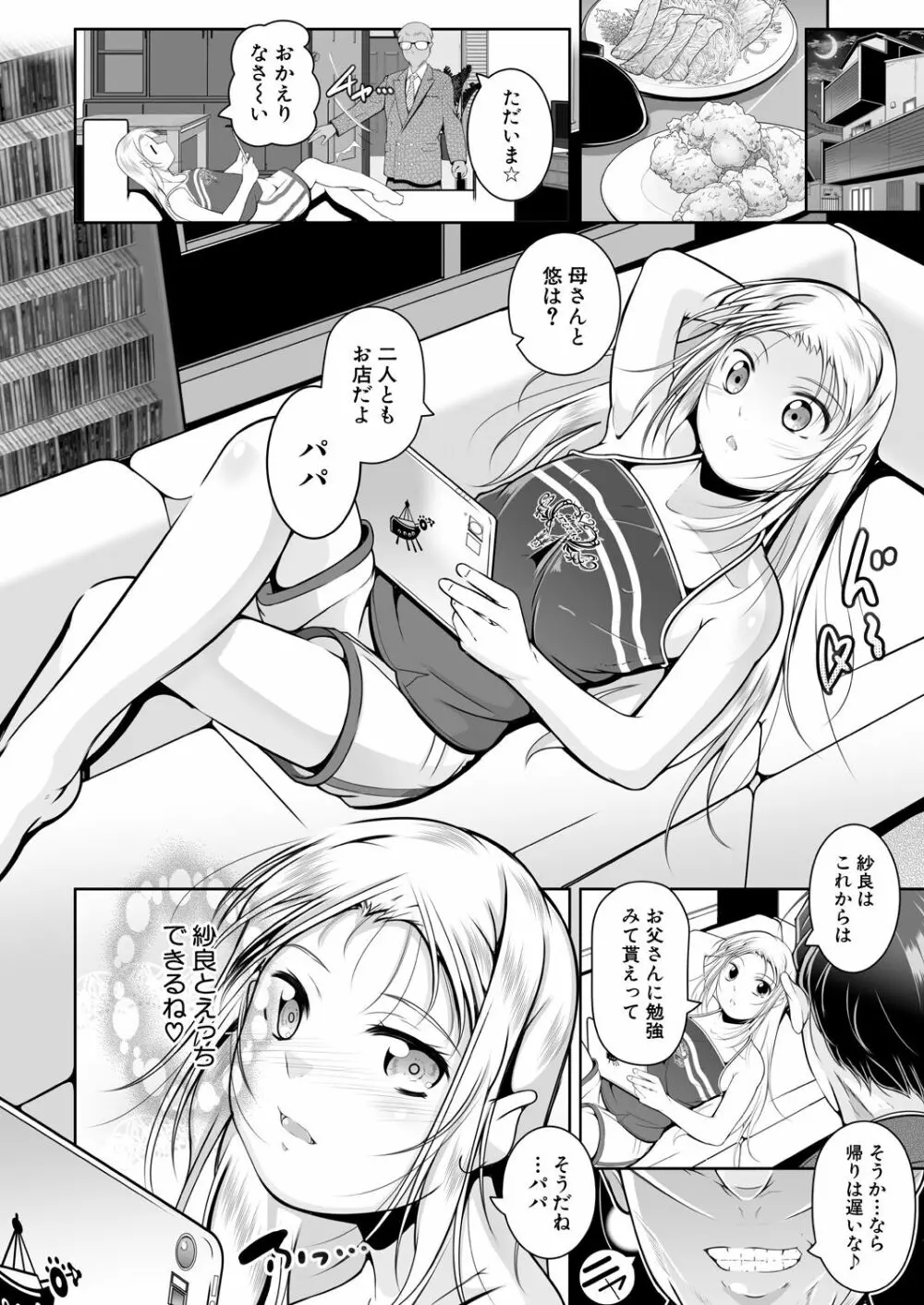 COMIC 夢幻転生 2023年5月号 48ページ