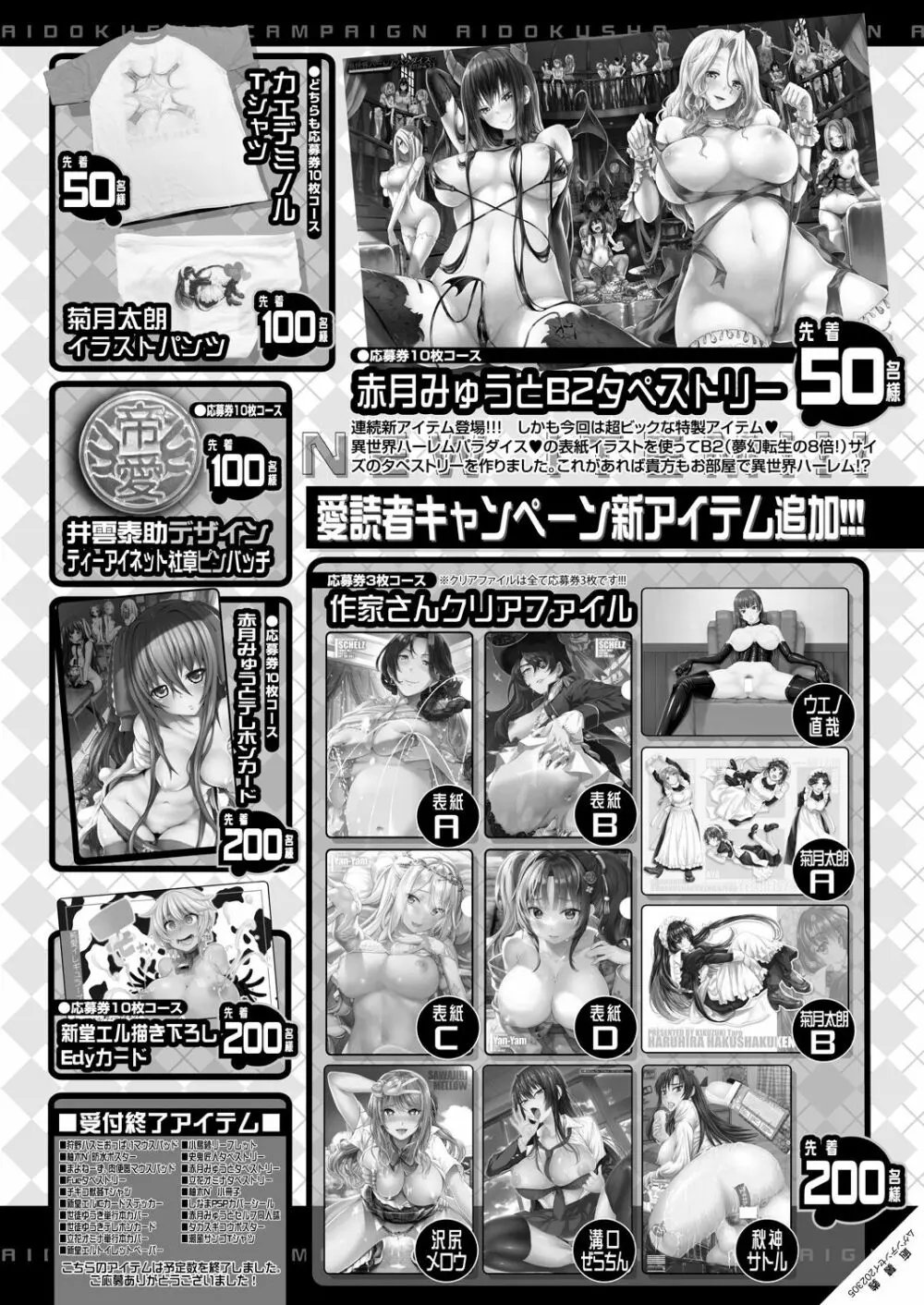 COMIC 夢幻転生 2023年5月号 504ページ