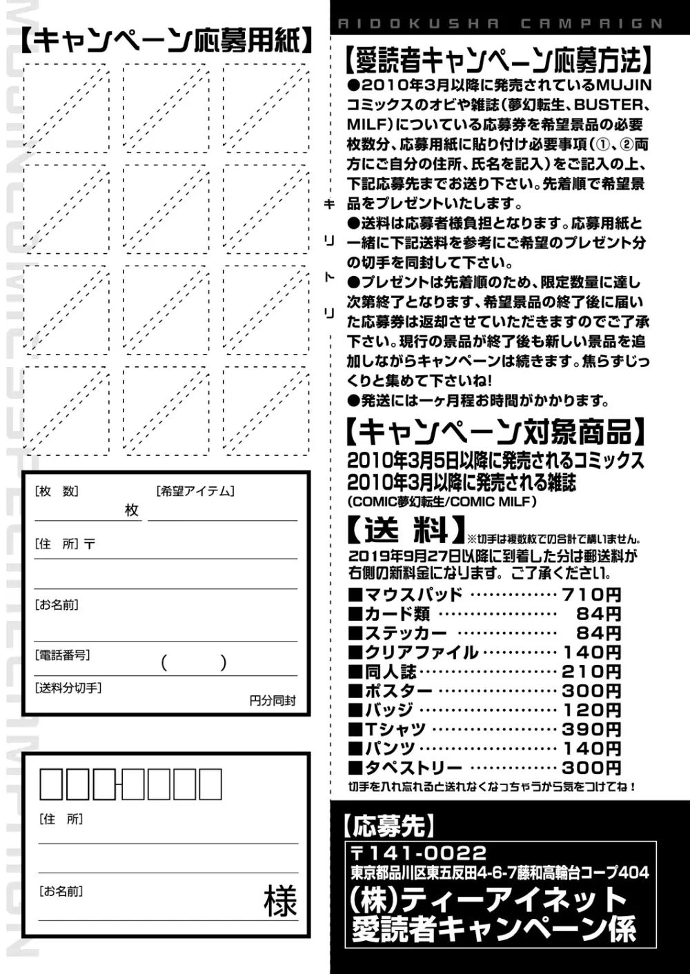COMIC 夢幻転生 2023年5月号 505ページ