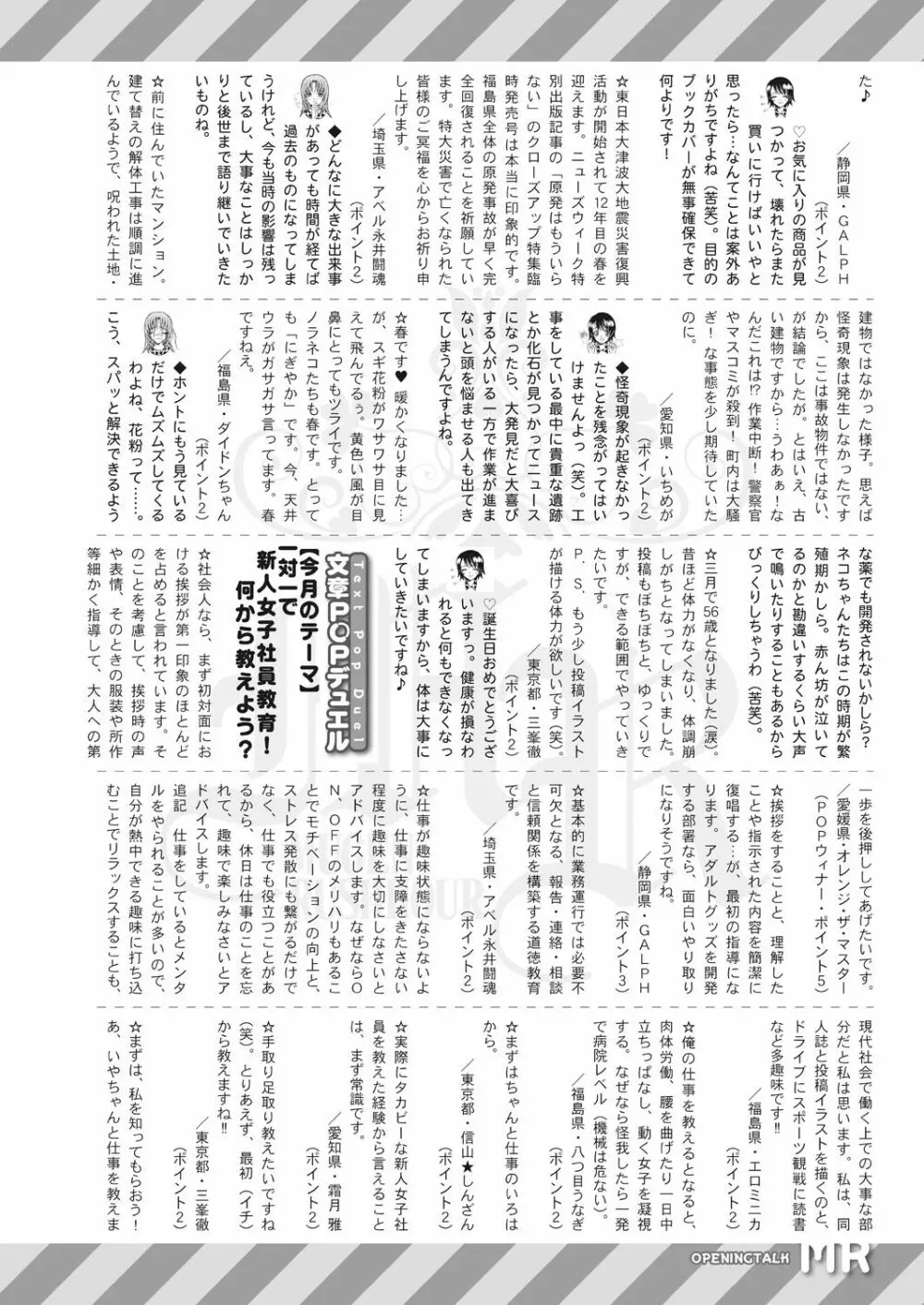 COMIC 夢幻転生 2023年5月号 534ページ