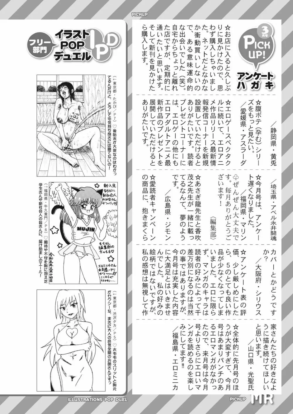 COMIC 夢幻転生 2023年5月号 538ページ