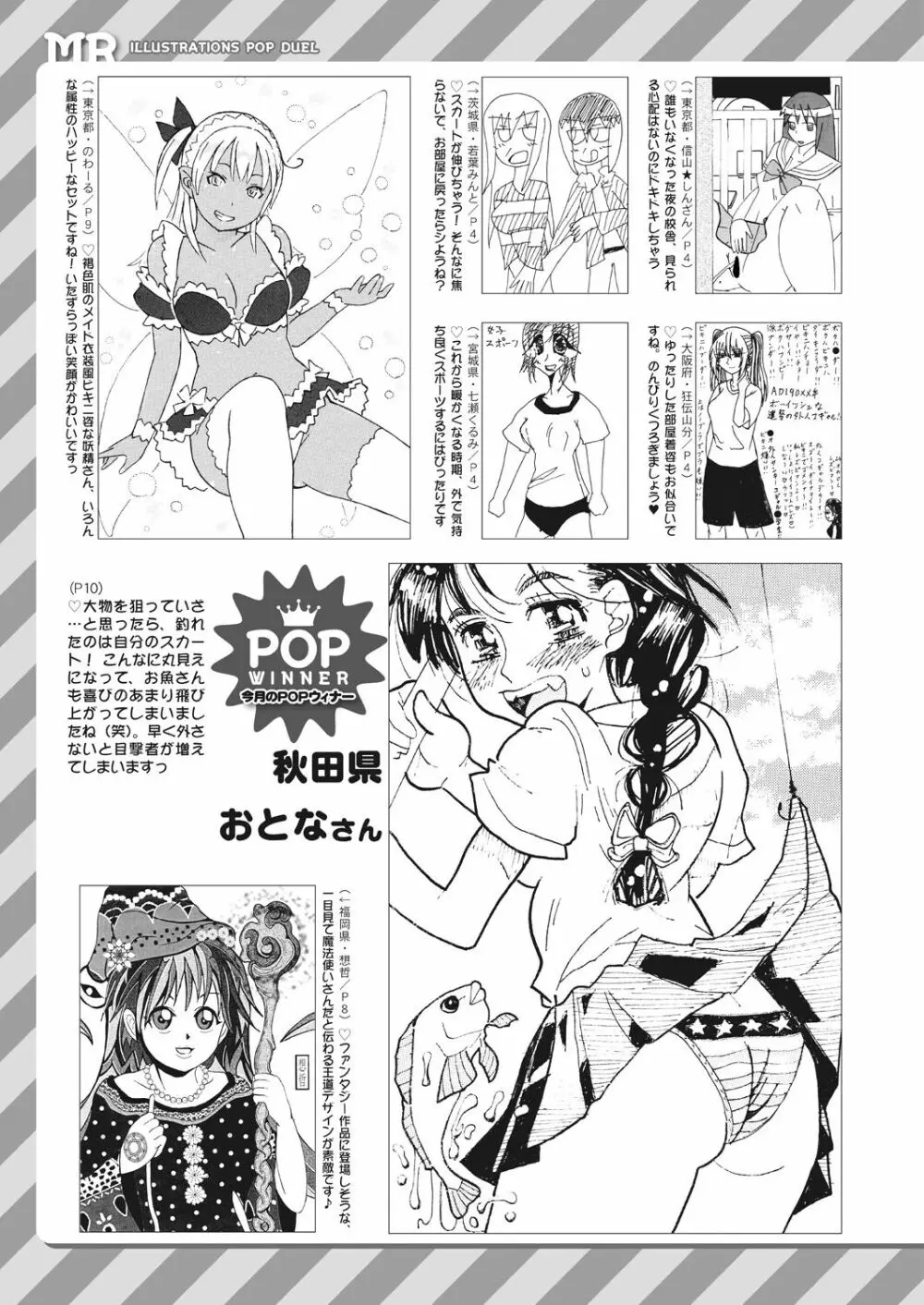 COMIC 夢幻転生 2023年5月号 539ページ