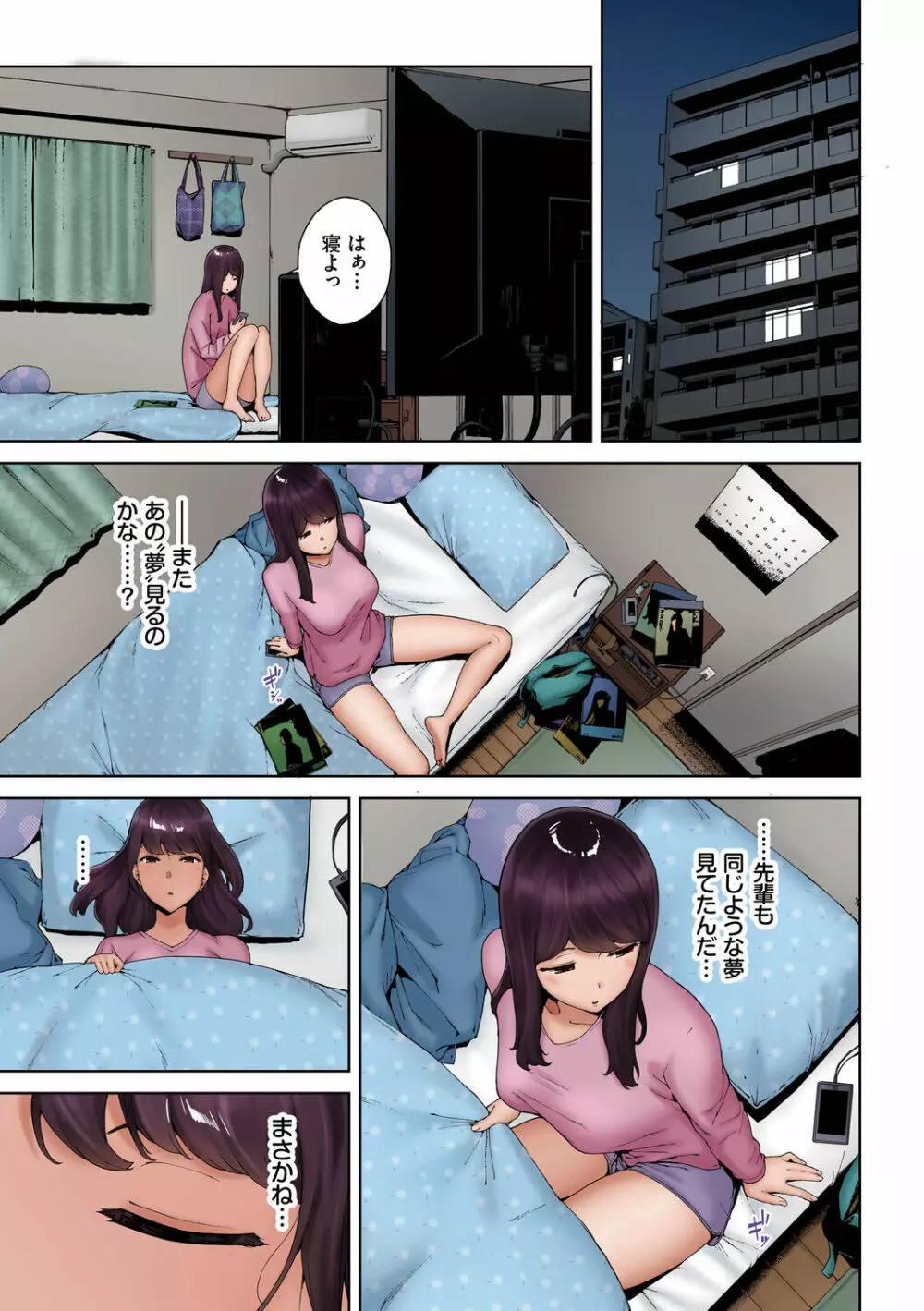 淫恐フルカラーシリーズ 1-2 27ページ
