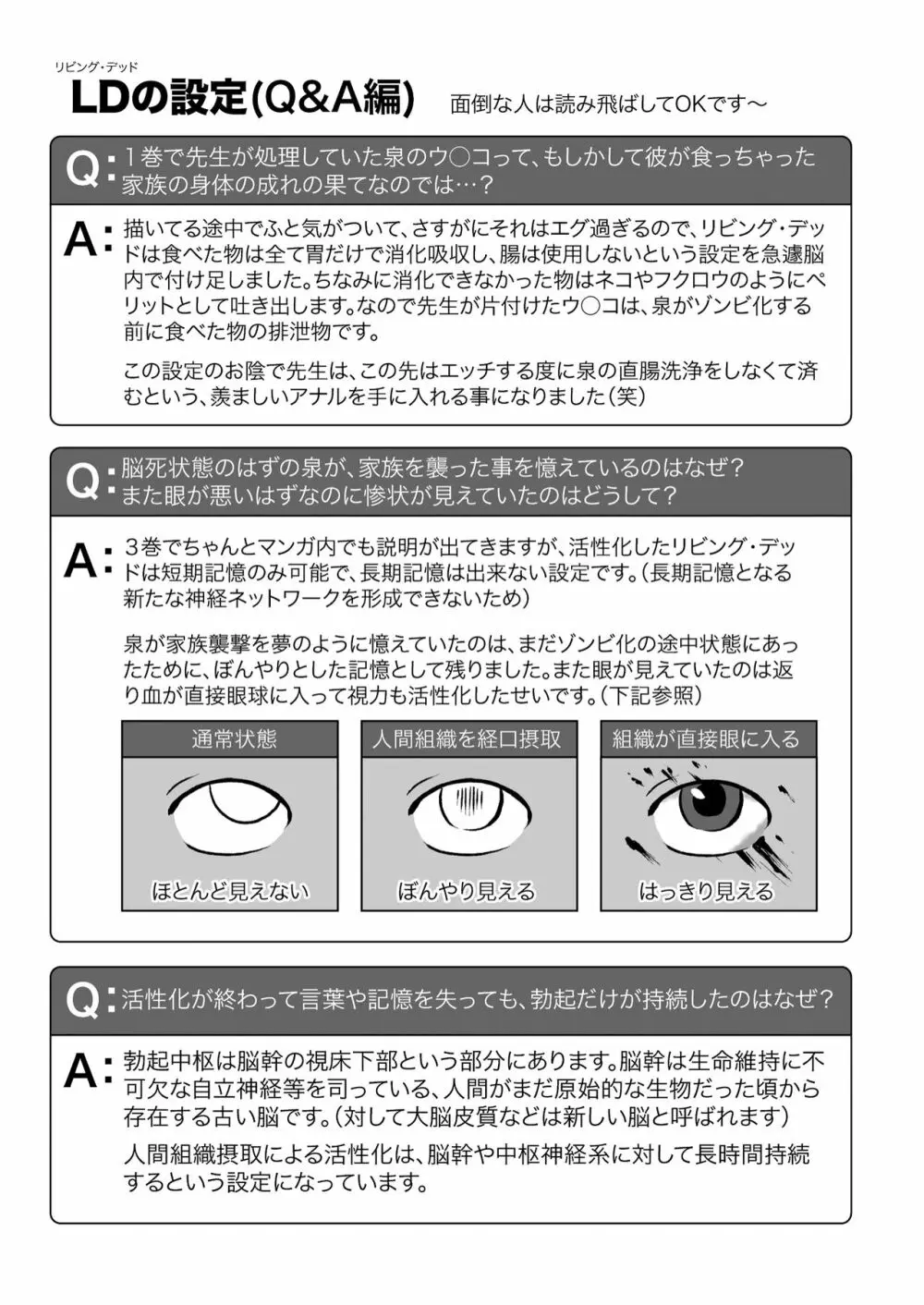 ぼくらはみんな生きている２ 45ページ