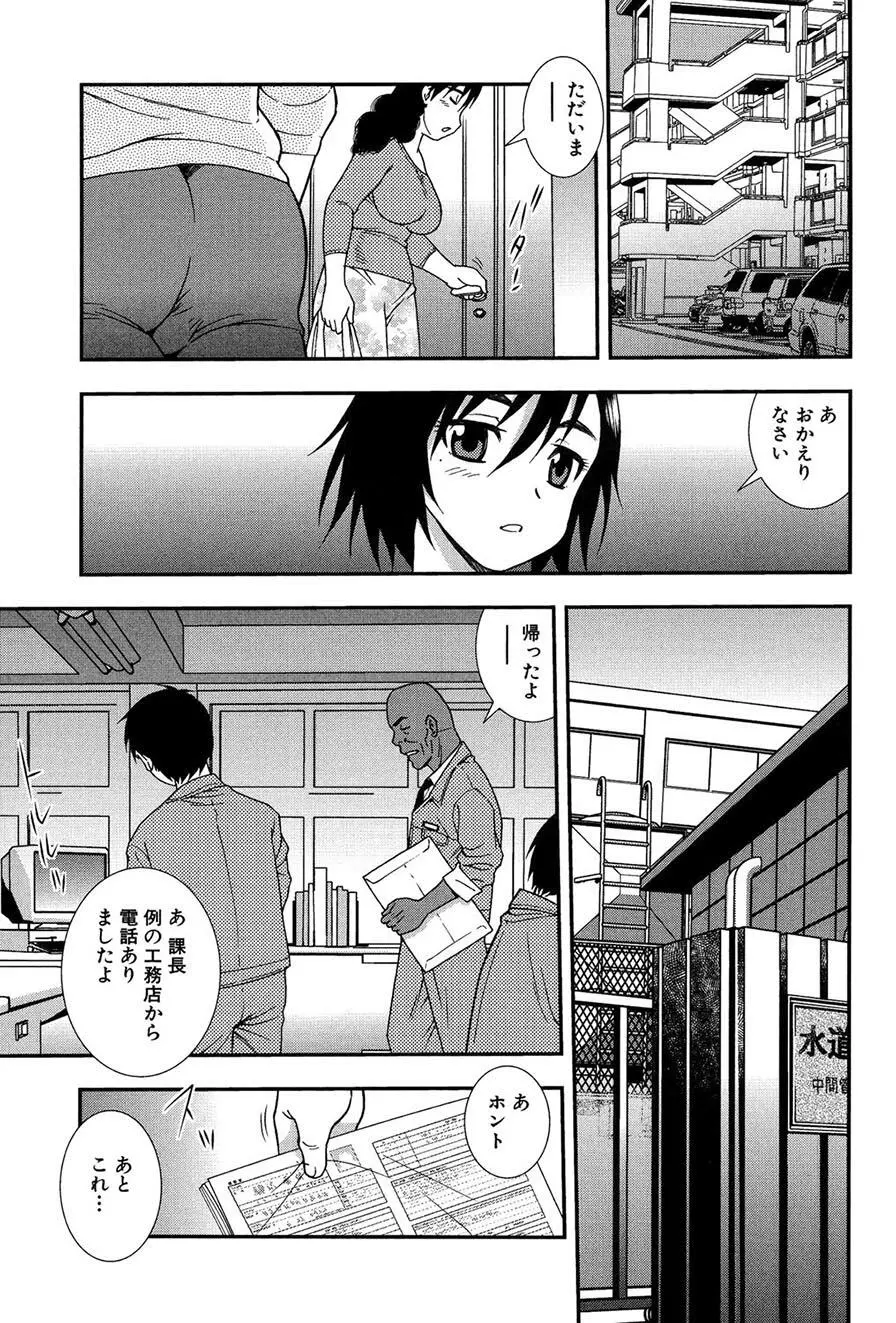 女教師恥辱の鎖2 162ページ