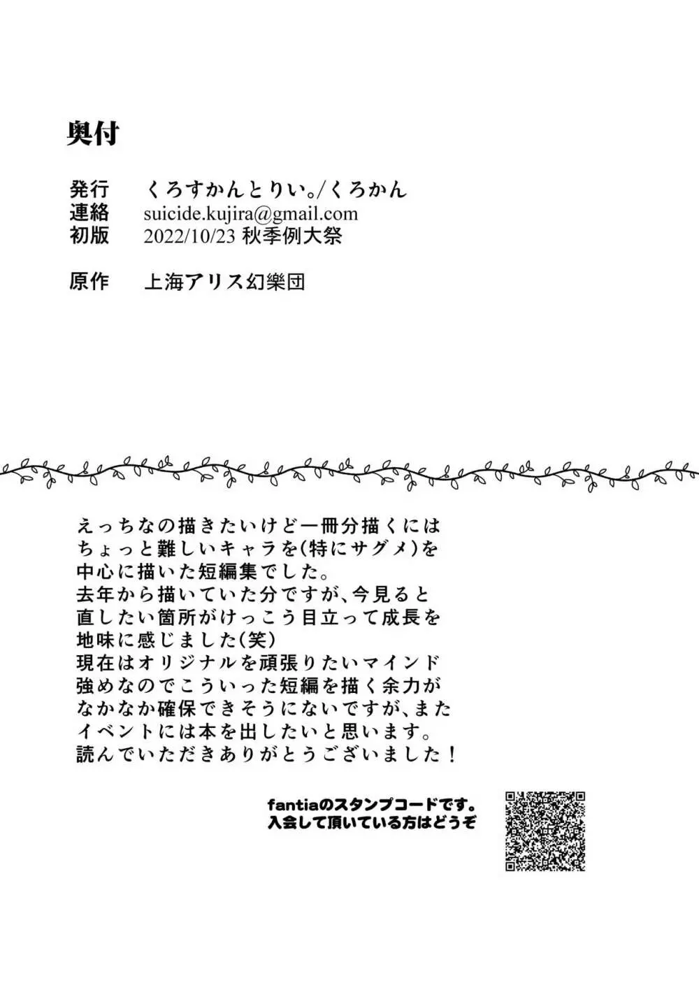 ピンクな夢はどーれすか? 50ページ