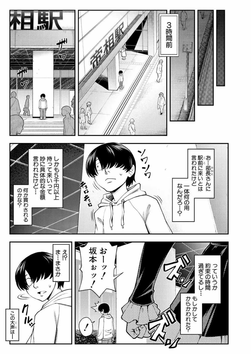 COMIC 夢幻転生 2023年4月号 101ページ