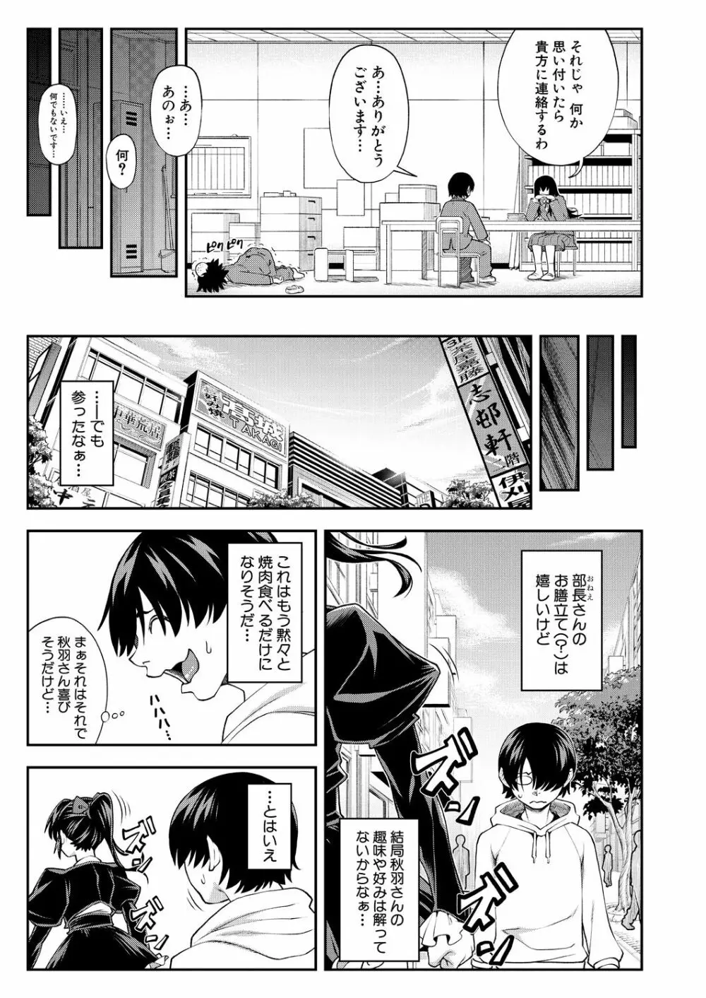 COMIC 夢幻転生 2023年4月号 107ページ