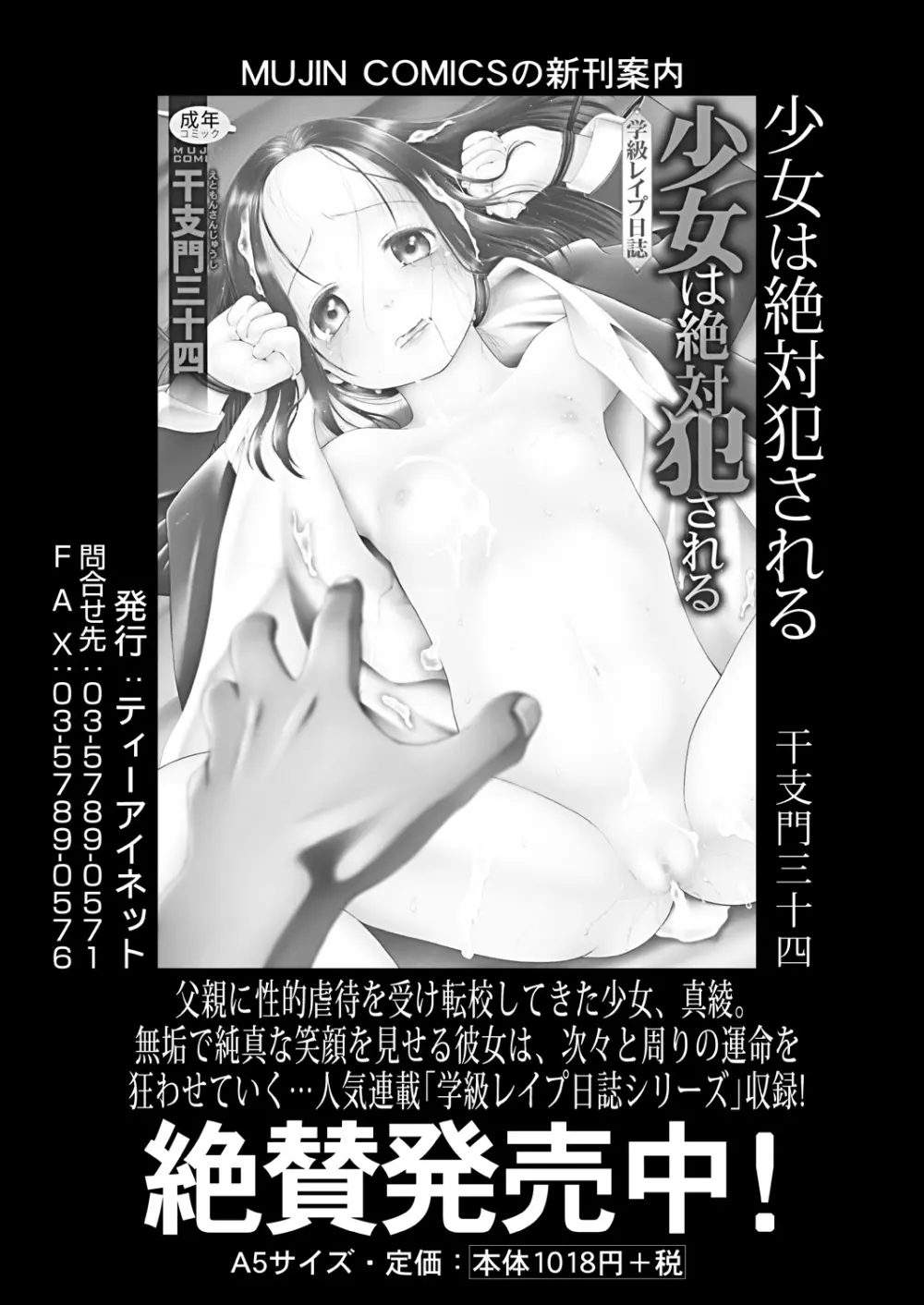 COMIC 夢幻転生 2023年4月号 169ページ